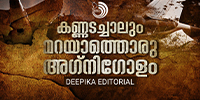 അഹമ്മദാബാദ്  കത്തിയമർന്ന വിമാനത്തിലെ യാത്രക്കാരും ജീവനക്കാരും ലോകത്തിന്റെ നൊമ്പരമായി